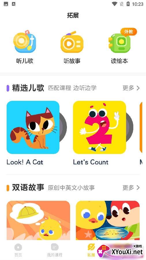 鸭鸭AI课启蒙版