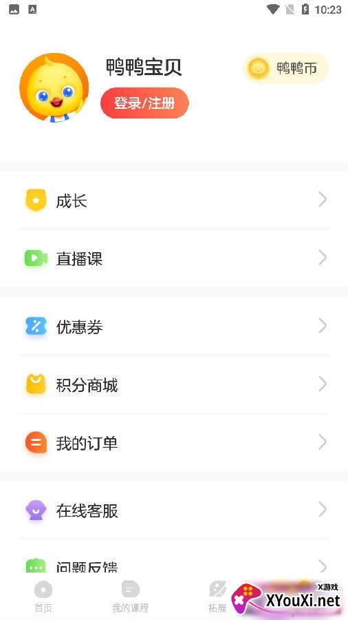 鸭鸭AI课启蒙版