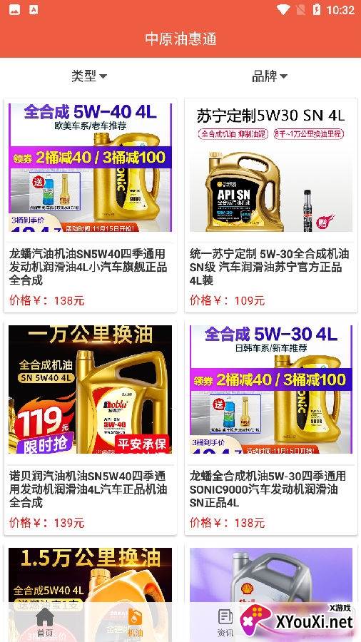 中原油惠通app便捷版