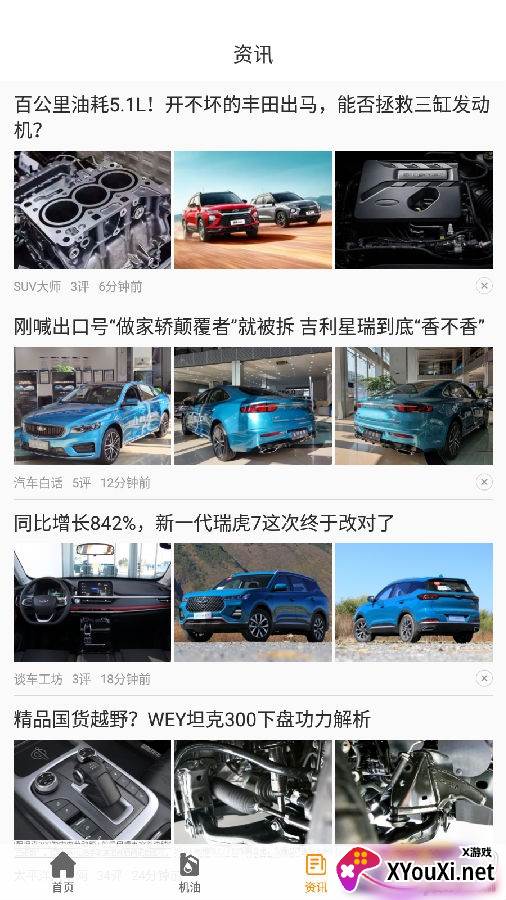 中原油惠通app便捷版
