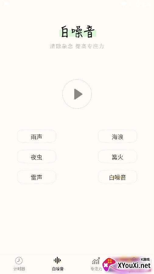 同学计时器学习版