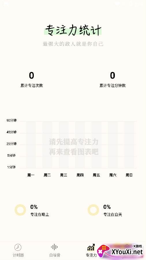 同学计时器学习版