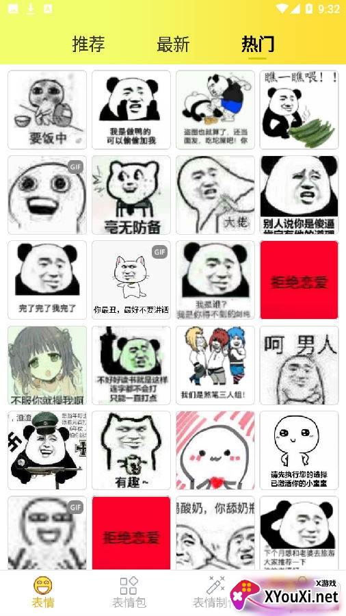 头像表情鸭app安卓免费版