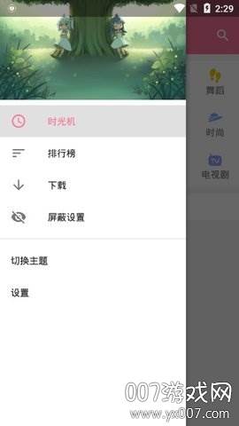 第三方b站客户端手机版