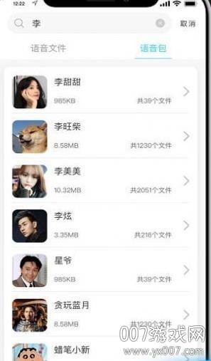 洛天依语音包在线分享安卓版