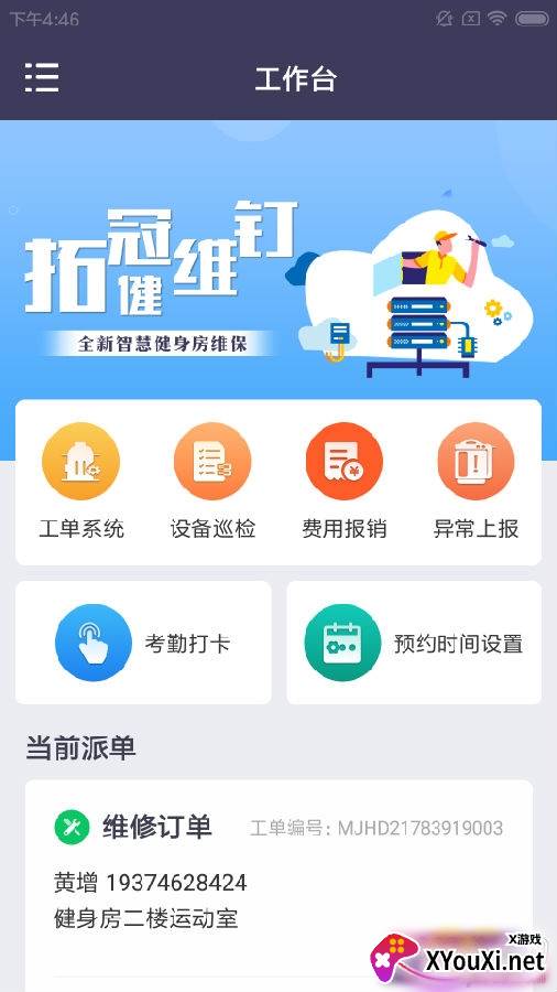 拓冠健维钉企业版