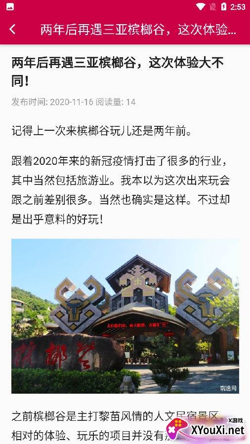 瑞逸网app优质版