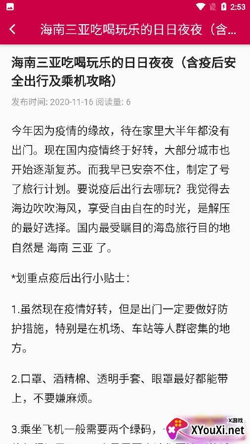瑞逸网app优质版