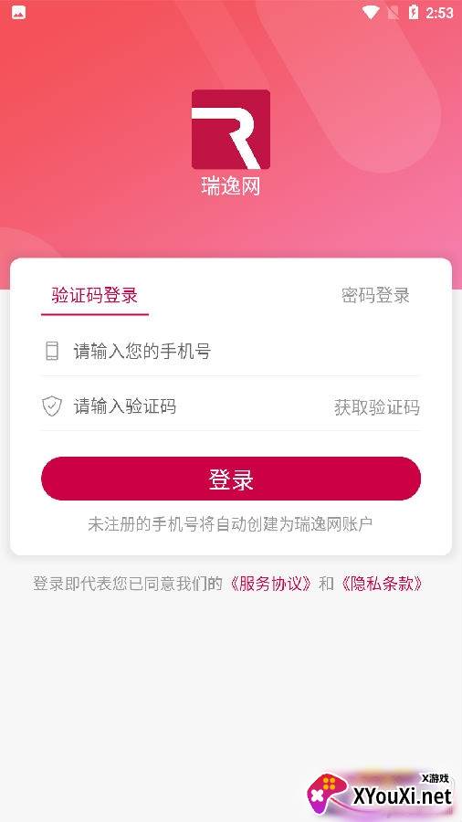 瑞逸网app优质版