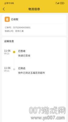 麻雀驿站驿站端app免费版