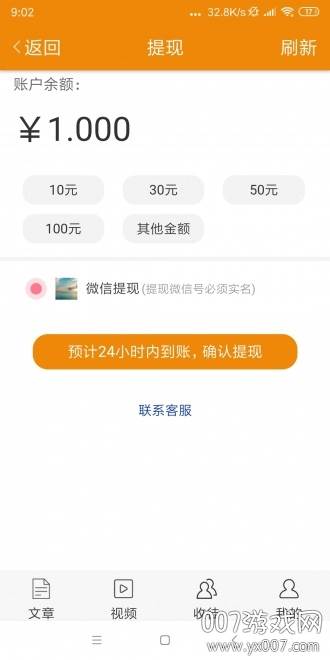 胡萝卜网赚钱福利版