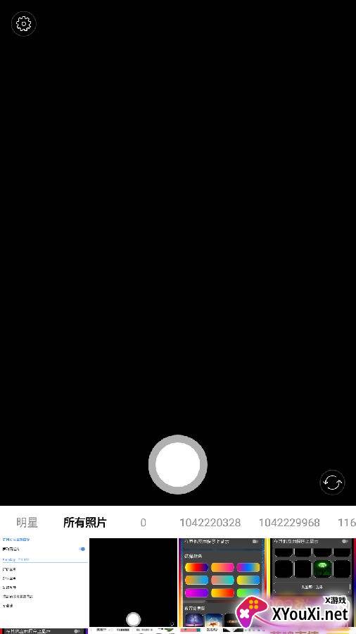 把人p笑的软件app免费版