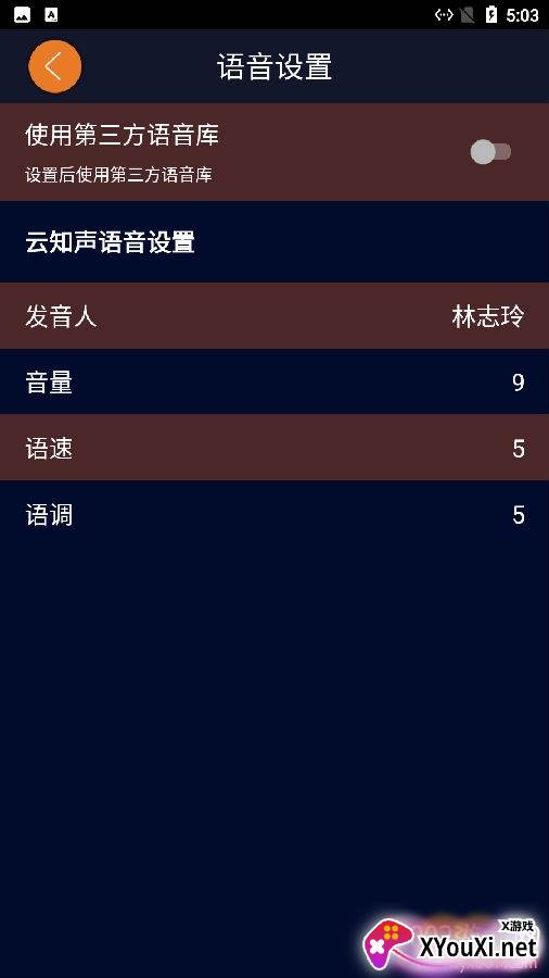 知了读屏视障版