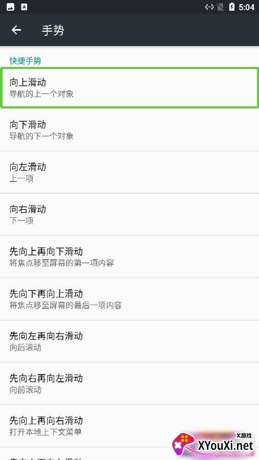 知了读屏视障版