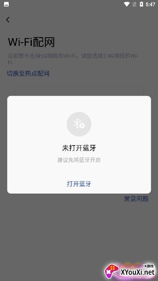 飞尔智能辅助版