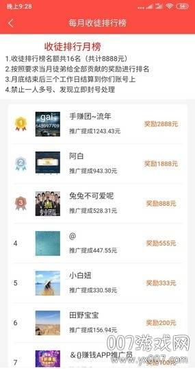 木鱼试玩app极速赚钱版
