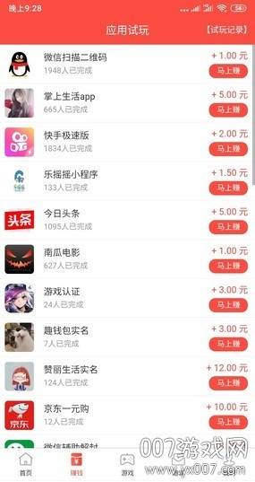 木鱼试玩app极速赚钱版