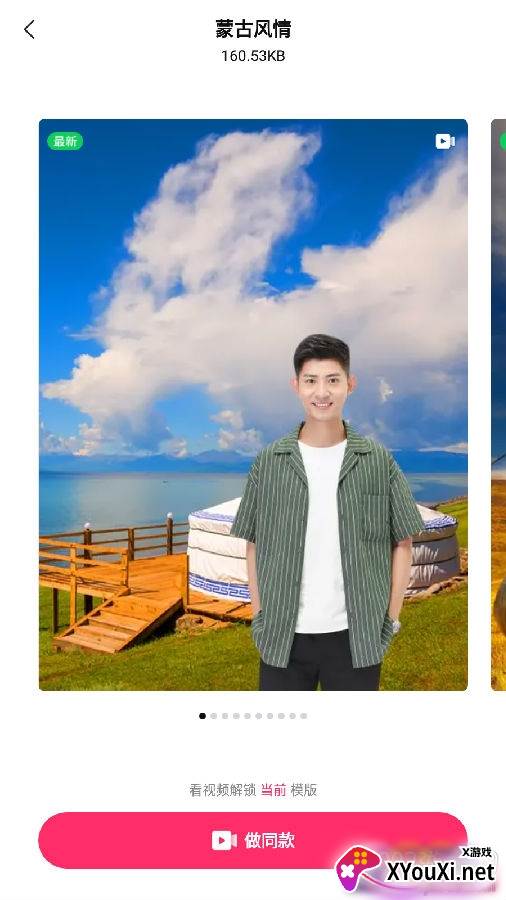 P图玩抠图免费版