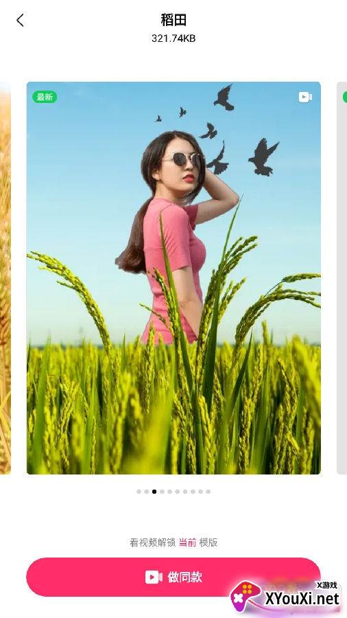 P图玩抠图免费版