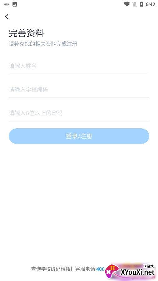 乐听说教师手机登录版