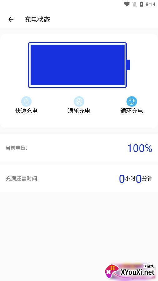 射手手机加速管家2020最新版