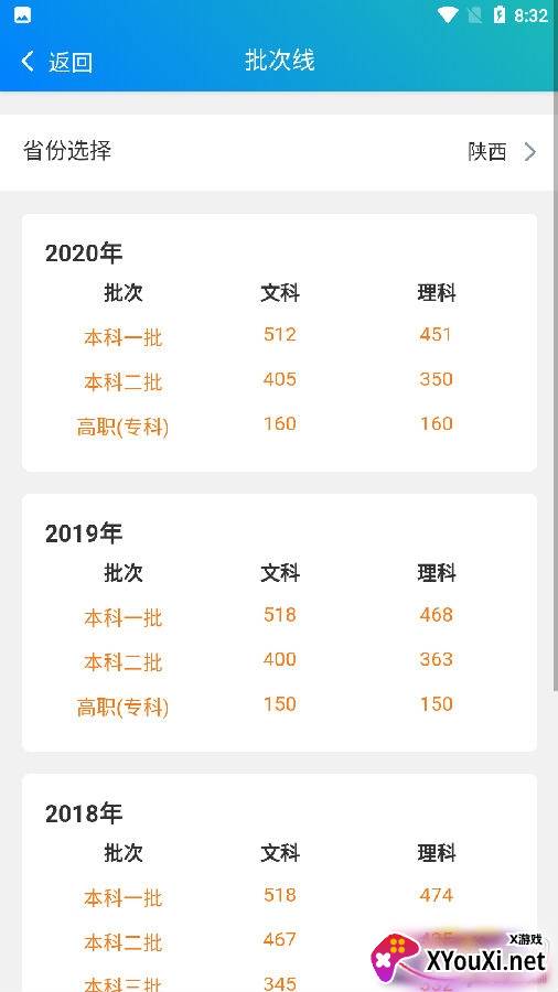 志填家升学助手智能规划版