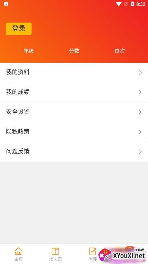 志填家升学助手智能规划版