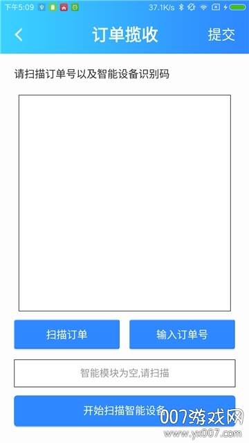 冷运宝货主版app物流版