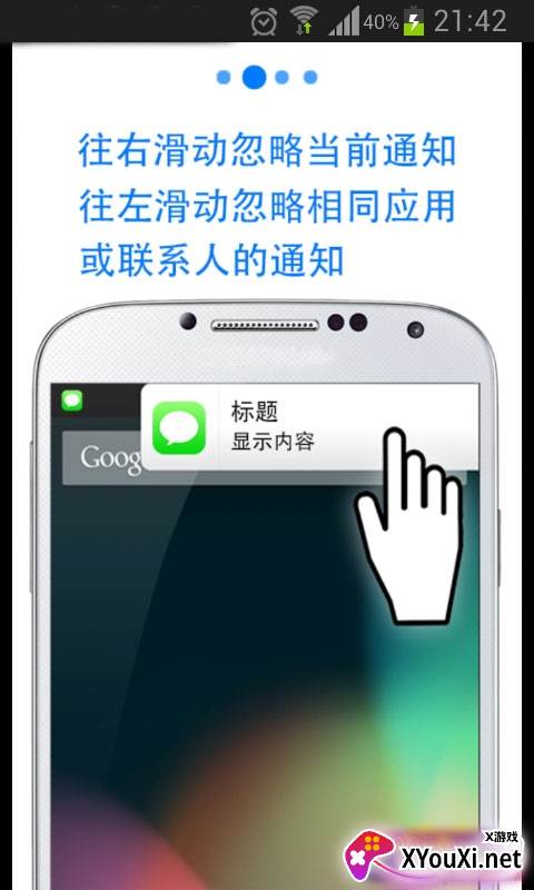 安卓通知栏永久变苹果软件免费版