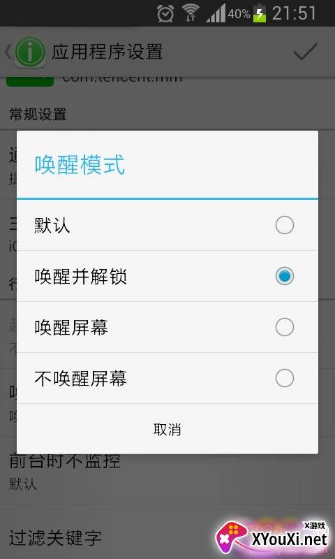 安卓通知栏永久变苹果软件免费版