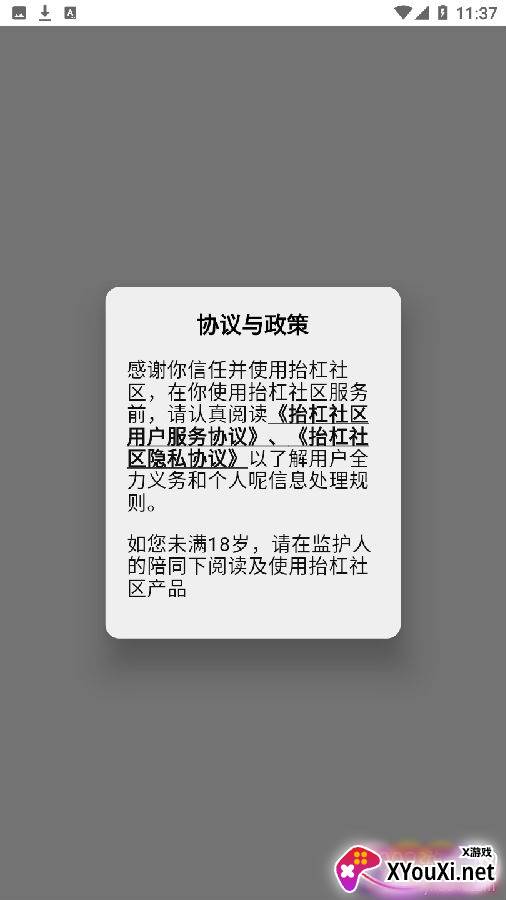 抬杠社区app趣味交友版