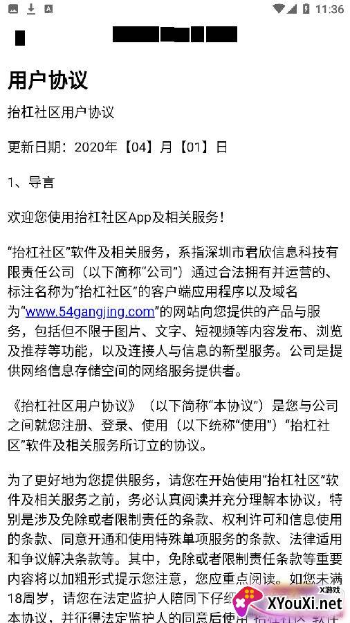 抬杠社区app趣味交友版