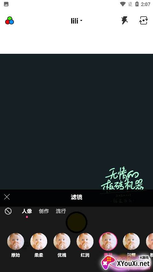 榴莲相机去广告完美版