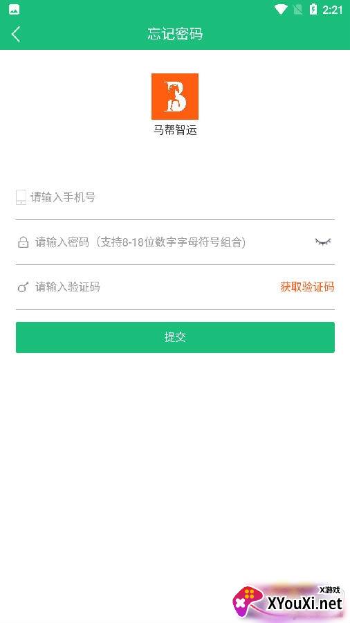 马帮智运app便捷版