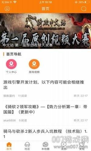 骑砍中文站mod资源分享免费版