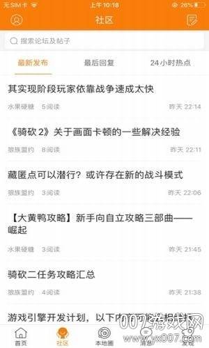 骑砍中文站mod资源分享免费版