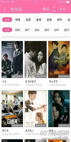 追追韩剧软件app免费版
