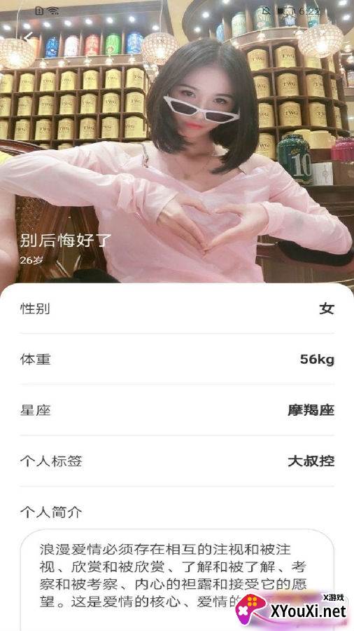 樱花交友软件安卓免费版