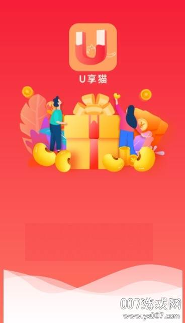 u享猫app悬赏赚钱版