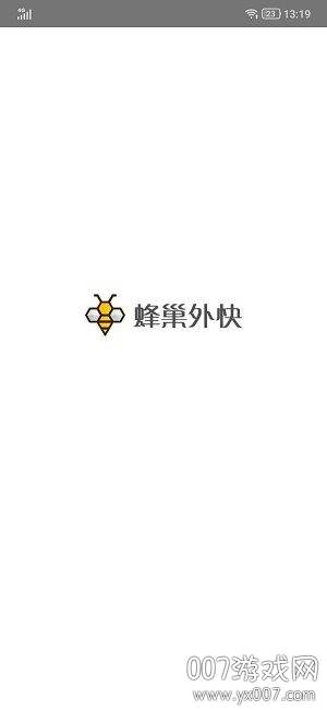 蜂巢外快app拉人赚钱版