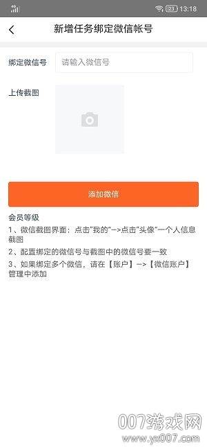 蜂巢外快app拉人赚钱版