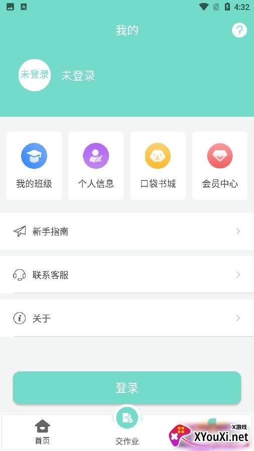 口袋错题本app专业版