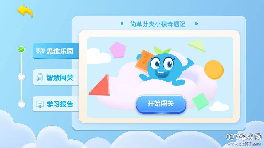 蓝莓果AI课学习启蒙版