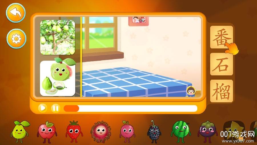 田小艾识字app免费版