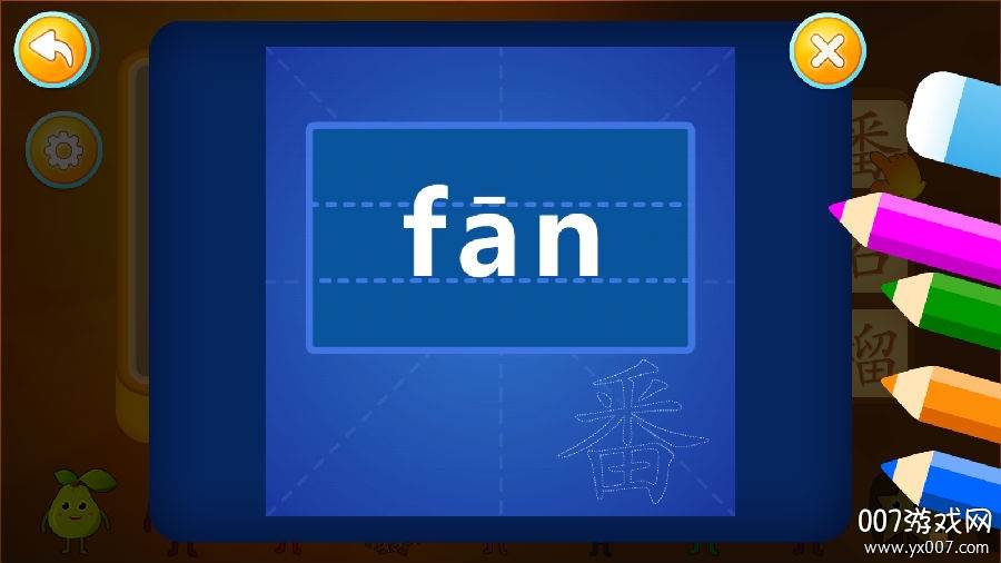 田小艾识字app免费版