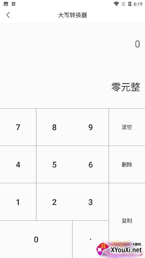 高效计算器全能版