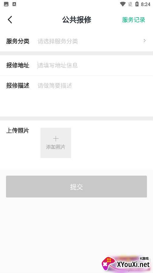 光启未来中心app社区版
