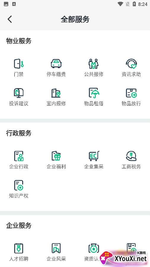 光启未来中心app社区版