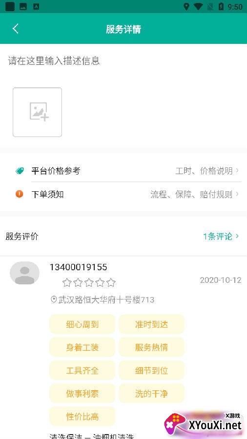 可可家服app优质版