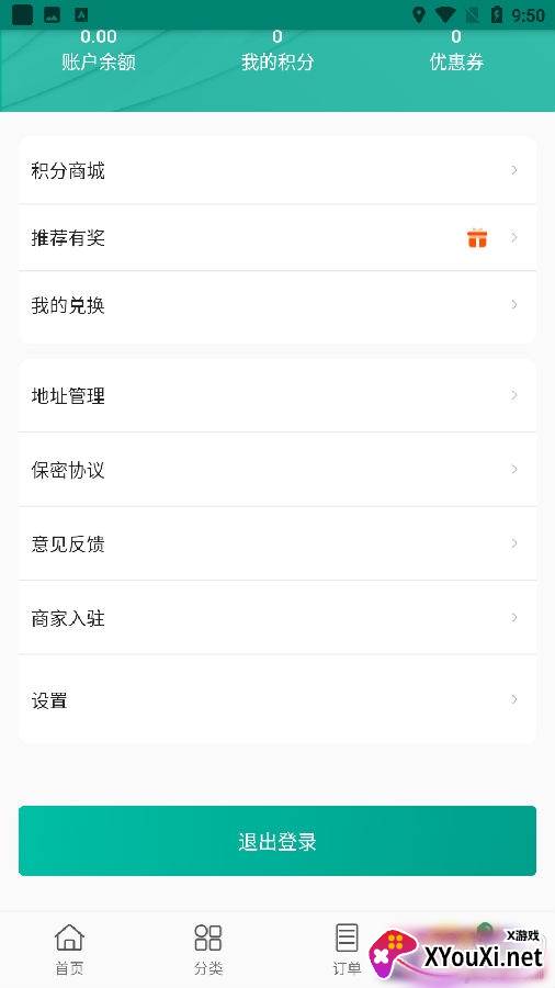 可可家服app优质版